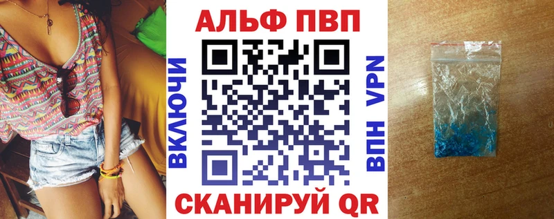 купить наркотики цена  Радужный  Alpha-PVP СК 