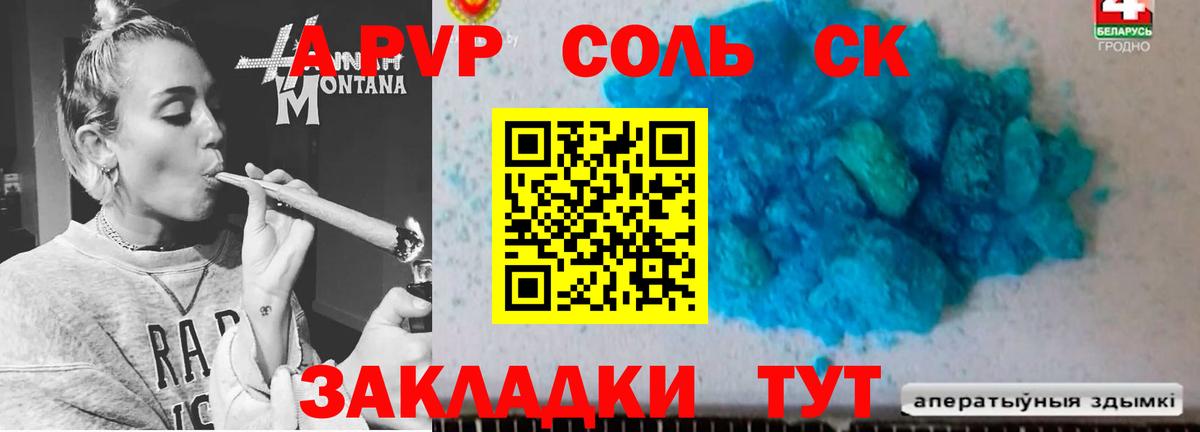 Альфа ПВП мука  Вход с VPN  где найти наркотики  Alpha PVP VHQ  Alpha-PVP крисы CK  Радужный 