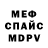 МДМА VHQ Damokkles
