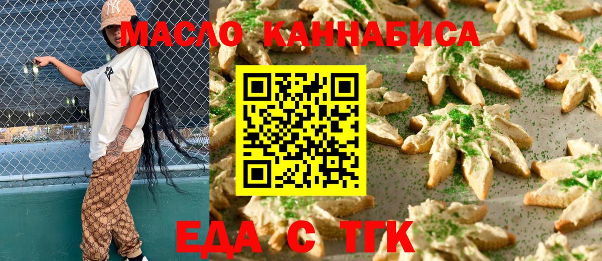 Cannafood конопля  Вход с VPN  Радужный 