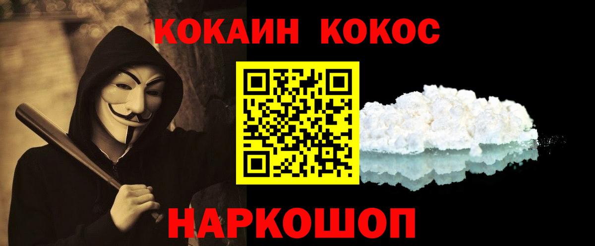 Cocaine Эквадор  Вход с VPN  Cocaine  где купить наркотик  Радужный  Cocaine Fish Scale 