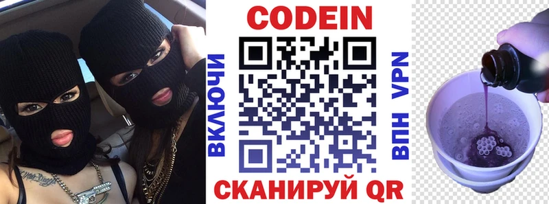Кодеиновый сироп Lean напиток Lean (лин) Радужный