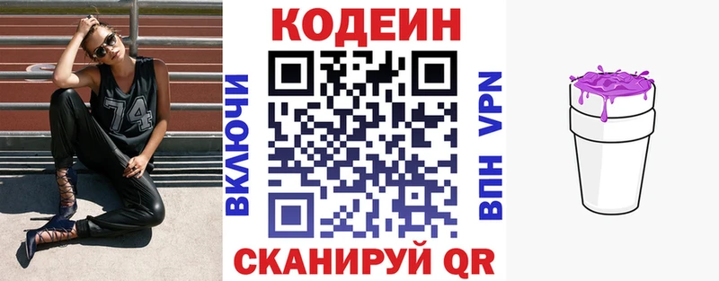 blacksprut вход  Радужный  Кодеиновый сироп Lean Purple Drank  купить закладку 
