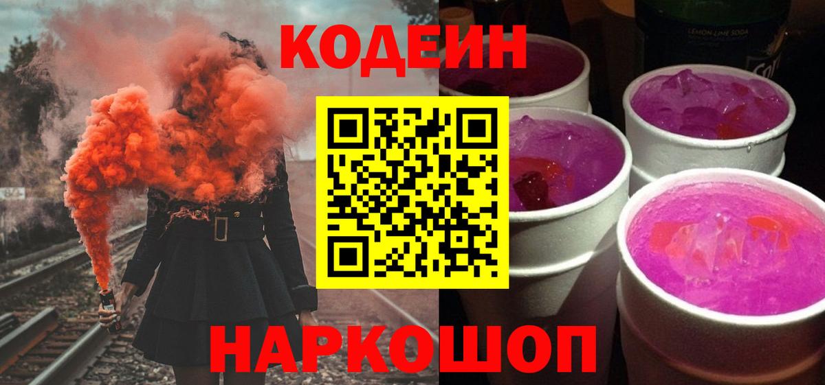 Кодеин напиток Lean (лин) Радужный
