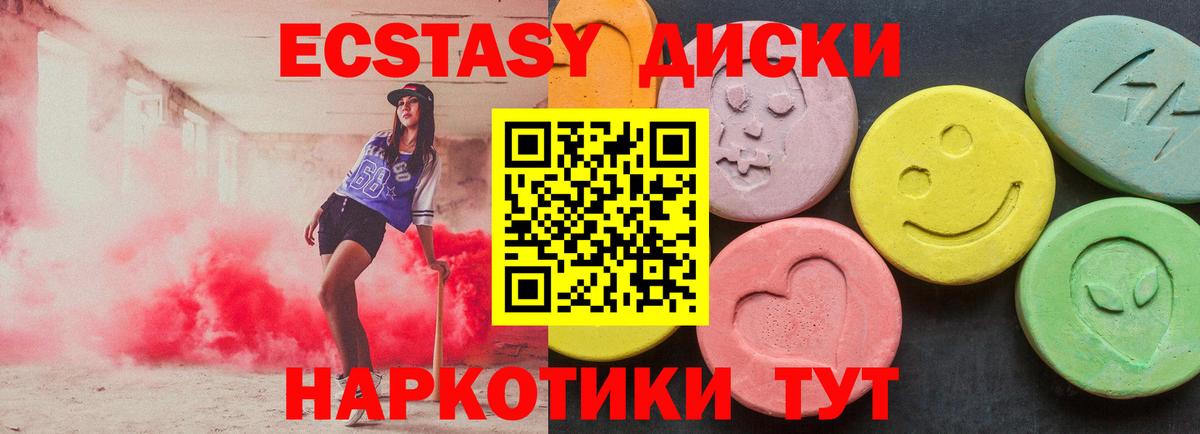 Экстази  ЭКСТАЗИ 280мг  Радужный  Вход с VPN  ЭКСТАЗИ XTC 