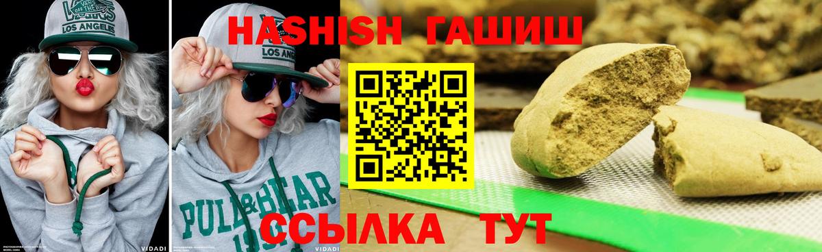 Гашиш ice o lator  ГАШ  Радужный  Вход с VPN 