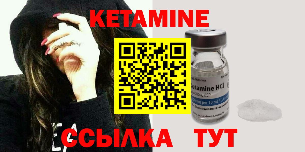 МЕГА как зайти  КЕТАМИН ketamine  Вход с VPN  Радужный  Кетамин ketamine 