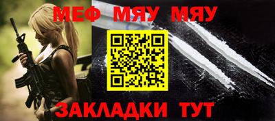 мефедрон Рыбинск