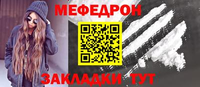 мефедрон Рыбинск