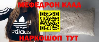 мефедрон Рыбинск