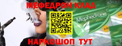 мефедрон Рыбинск