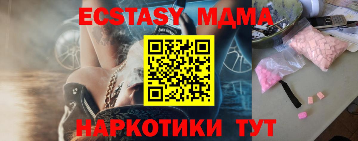 МДМА молли  МДМА  Радужный  Вход с VPN  МДМА молли 