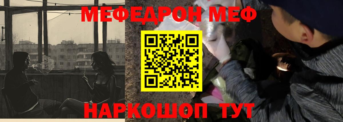 Радужный  Меф VHQ  Вход с VPN  Мефедрон VHQ 