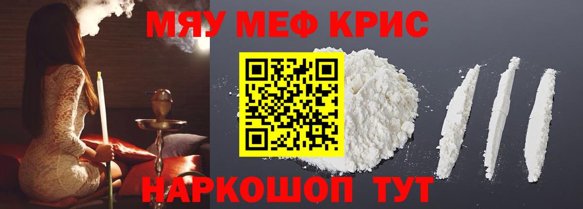 МЕФ кристаллы Радужный