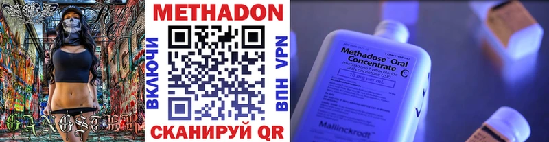 МЕТАДОН VHQ  закладки  Радужный 
