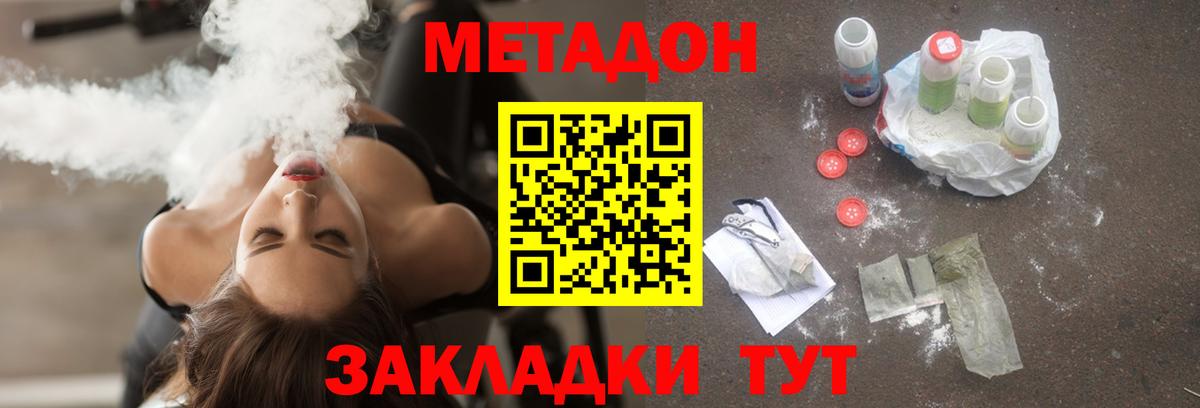 Радужный  OMG как войти  Вход с VPN  МЕТАДОН мёд  Метадон белоснежный 