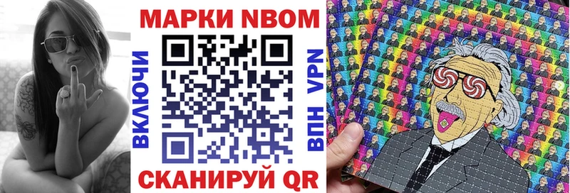 Марки 25I-NBOMe 1,8мг  купить наркотик  Радужный 