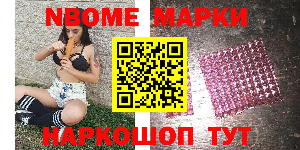 Марки N-bome 1,8мг  Вход с VPN  даркнет сайт  Марки N-bome 1,8мг  Радужный  Марки N-bome 