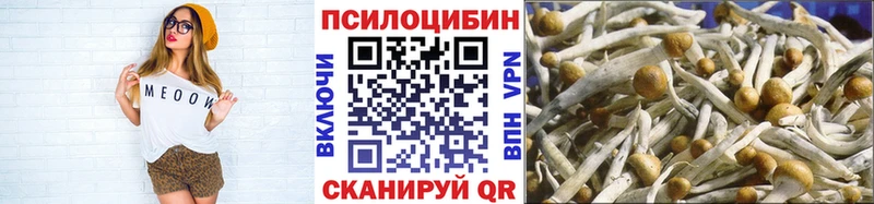 наркошоп Радужный Псилоцибиновые грибы ЛСД
